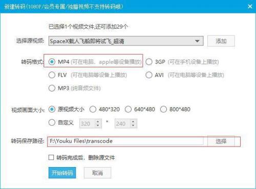 视频转码是什么意思