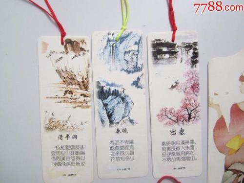 三年级关于秋天古诗的书签