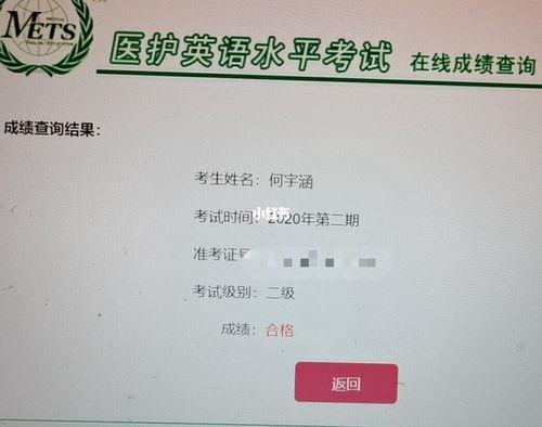 mets一级没考过可以考二级吗