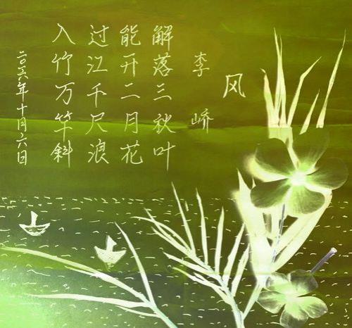 唐诗风李峤朗诵儿童