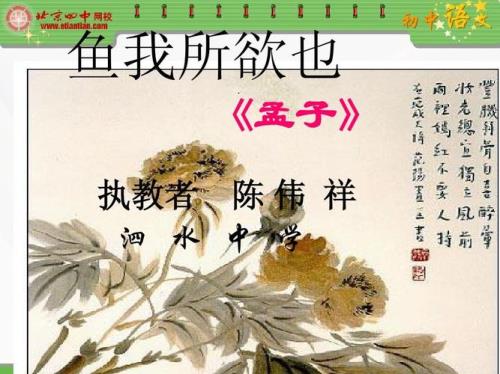 鱼之所欲也