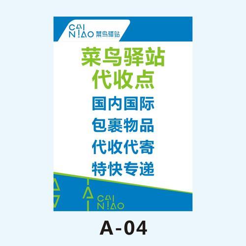 菜鸟驿站寄文件安全吗