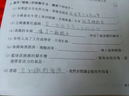 有修辞手法的与运动有关的句子