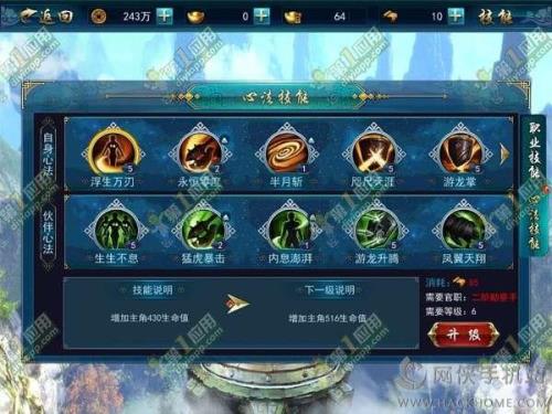 师途心法有什么用
