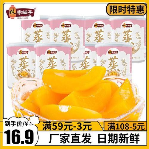 林家铺子黄桃罐头配料表