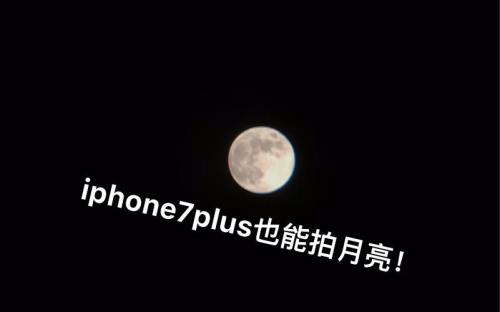 15-55镜头能拍月亮吗