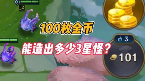 碧波龙多少次给金铲子