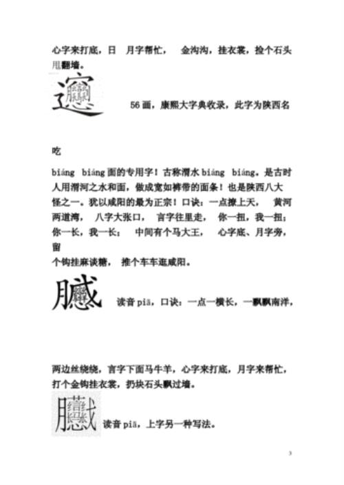 圈字读音