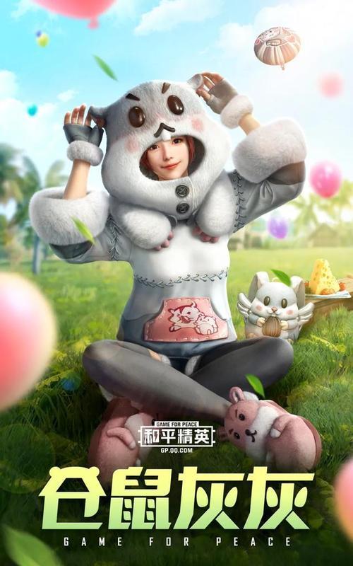 和平精英羊角包搭配