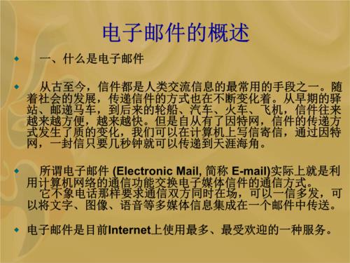 电子邮件各部分名称