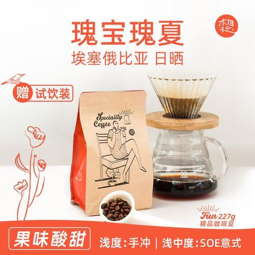 瑰夏咖啡豆适合机冲吗