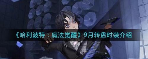 魔法觉醒怎么获得隐秘星空
