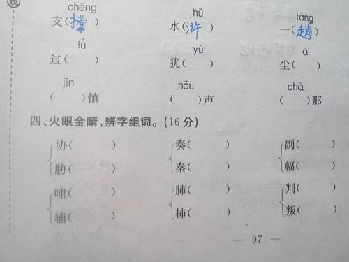 吉字组词