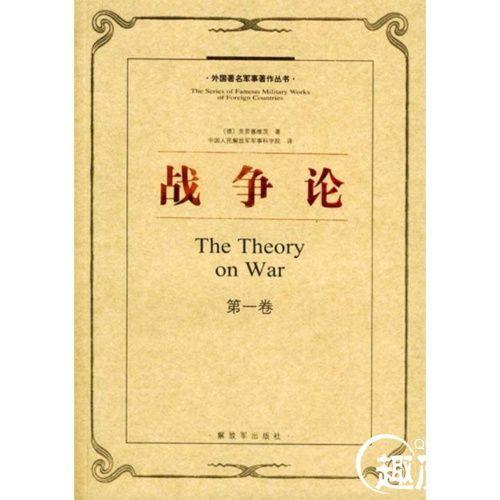 成分论的作者是谁