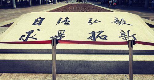 弘毅的意思是什么