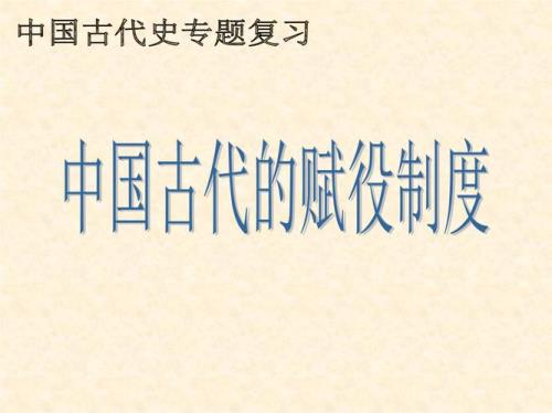北宋募役法的役是指什么