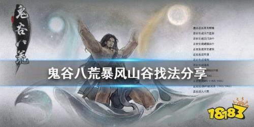 上古八荒是指哪八荒