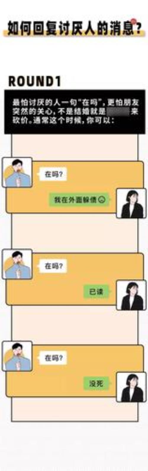 怎么怼不回消息的人