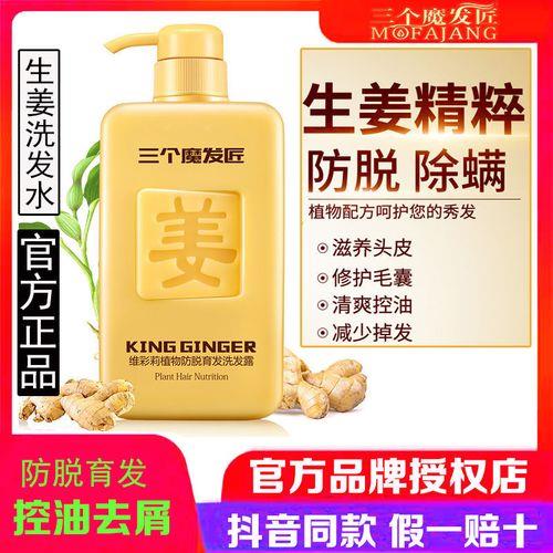 三个魔发匠生发靠谱吗
