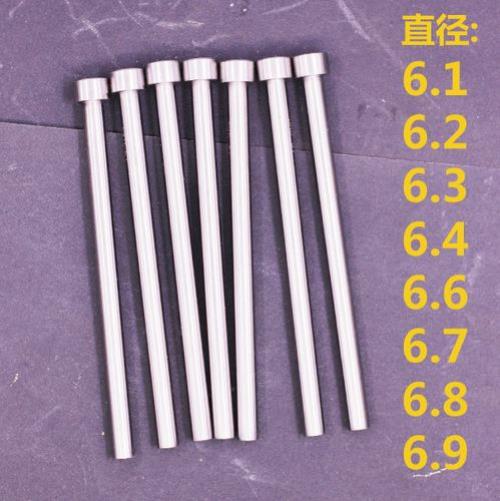 塑胶模具中的顶针硬度多少合适