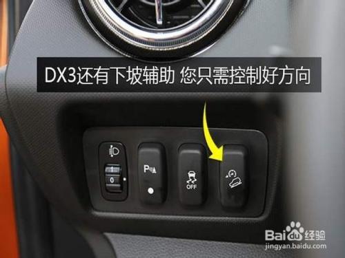 上坡辅助能挂N挡吗