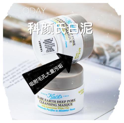 科颜氏白泥一周用几次比较好