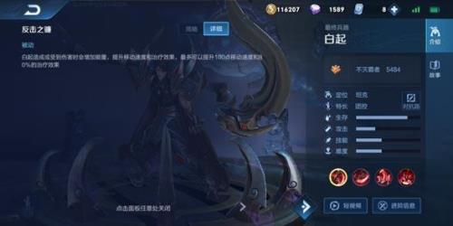 白起被动如何持续触发