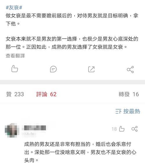 中距离友衰关系解析