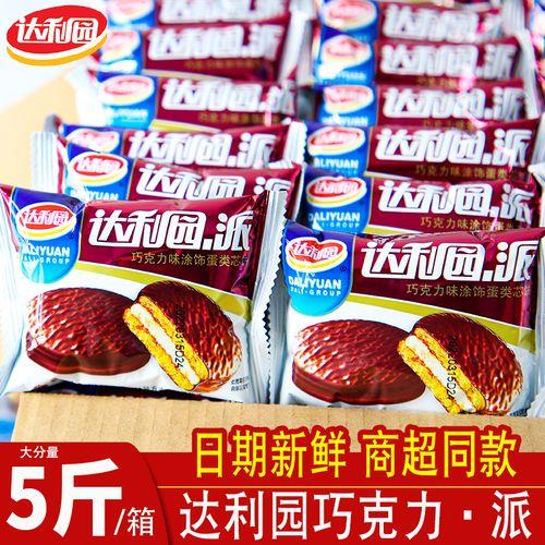 达利园巧克力派。是硬的饼干