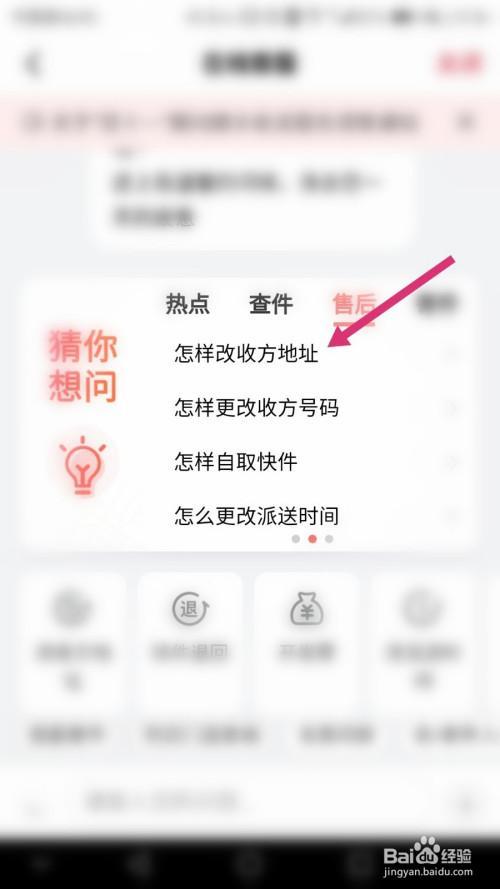 快递地址错了怎么办