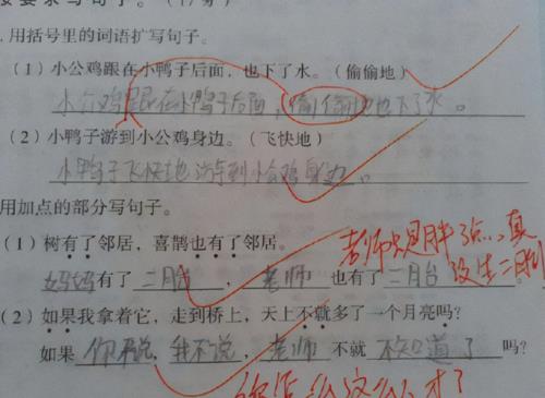 用字造句简短