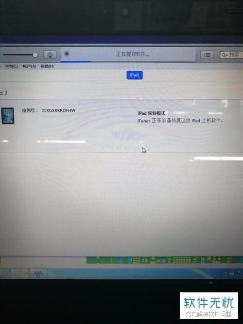 ipad忘记密码怎么解锁怎么办