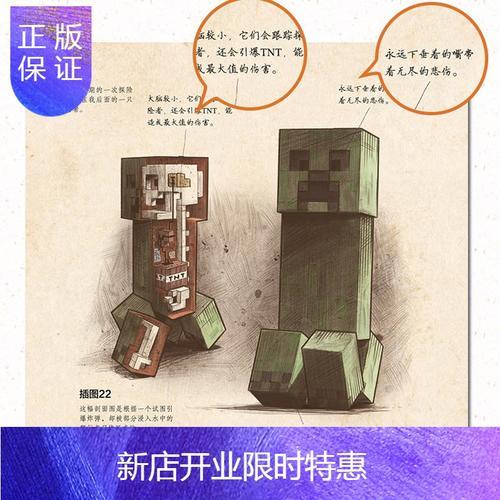 我的世界书怎么做