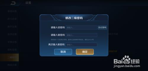 王者想你怎么设置