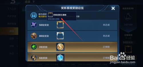 王者镜像对决成就怎么获得