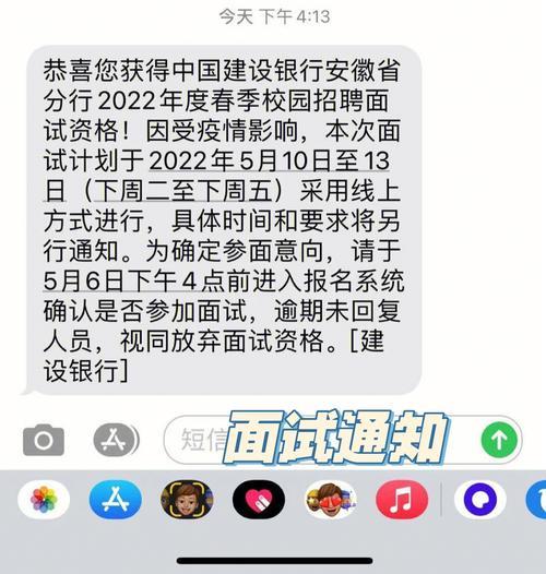 2023年建行面试通知出来了吗