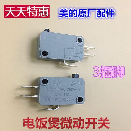 多功能电饭锅开关线能直接接吗