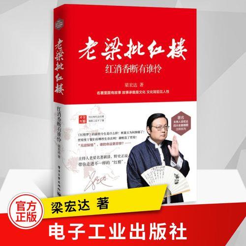 红消香断有人怜结局