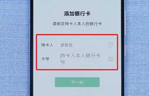 微信如何绑银行卡