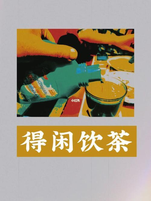 得闲饮茶下一句是什么