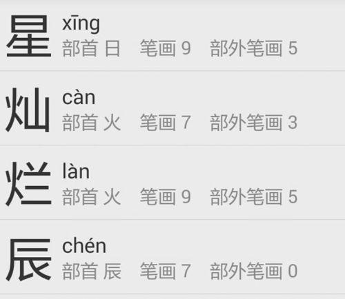 炳的读音是什么