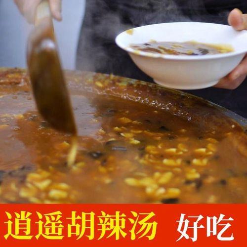 正宗逍遥镇胡辣汤的绝秘配方