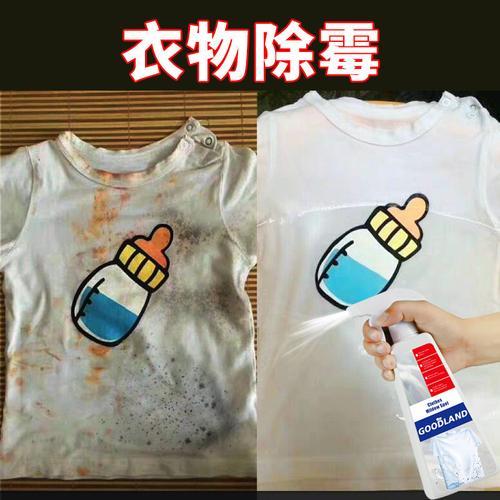 衣服发霉怎么洗掉霉点