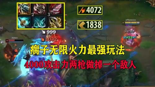 一枪流凯特琳无限火力出装
