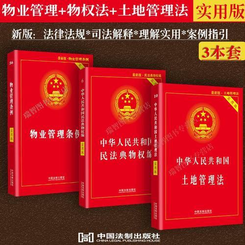 条例是法律还是法规