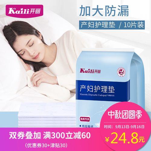 护理垫的正确垫法