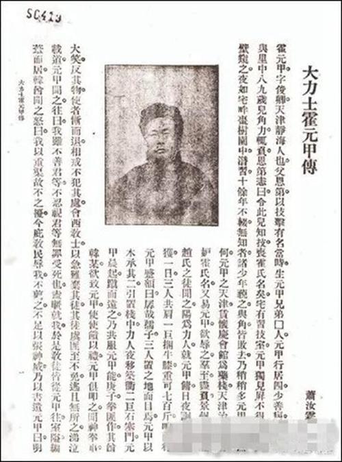 霍元甲的父亲叫什么