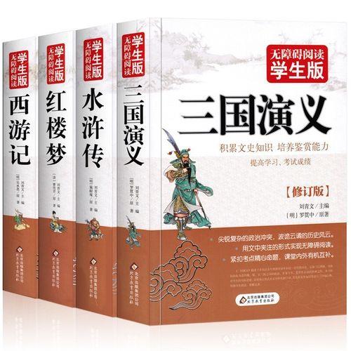 罗贯写的四大名著是