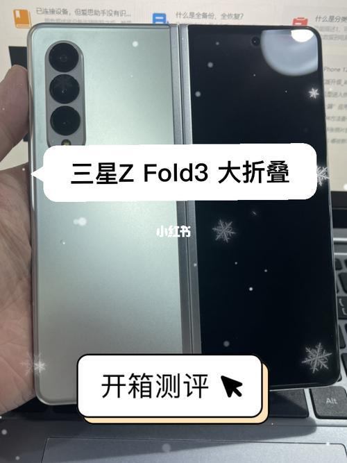 三星fold3屏幕起泡怎么办