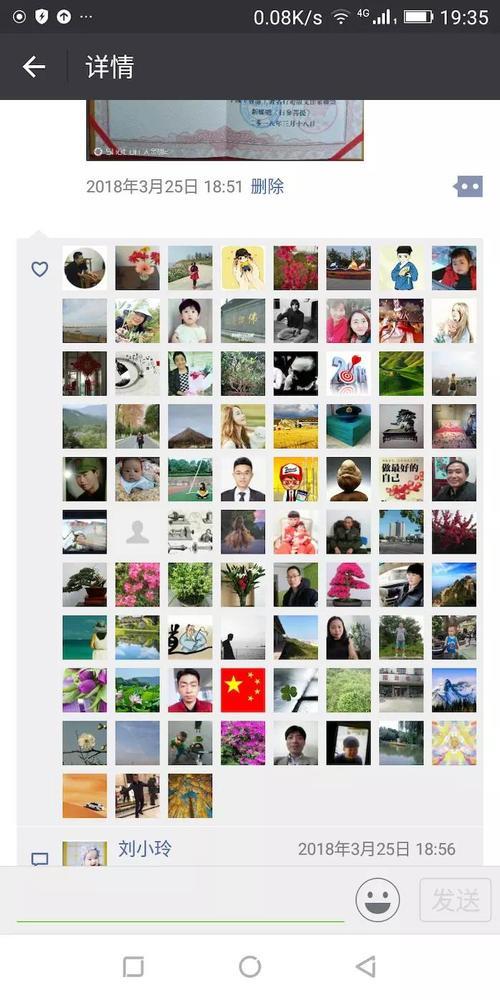 朋友圈点赞怎么回复感谢